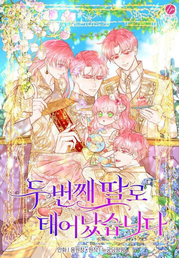 I Was Born The Second Daughter