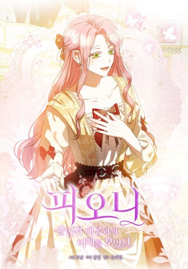 I Saw the Future with the Killer Grand Duke