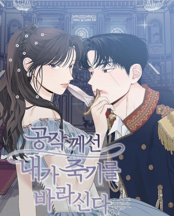 What I Decided To Die For