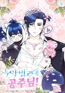 A Villainous Baby Killer Whale