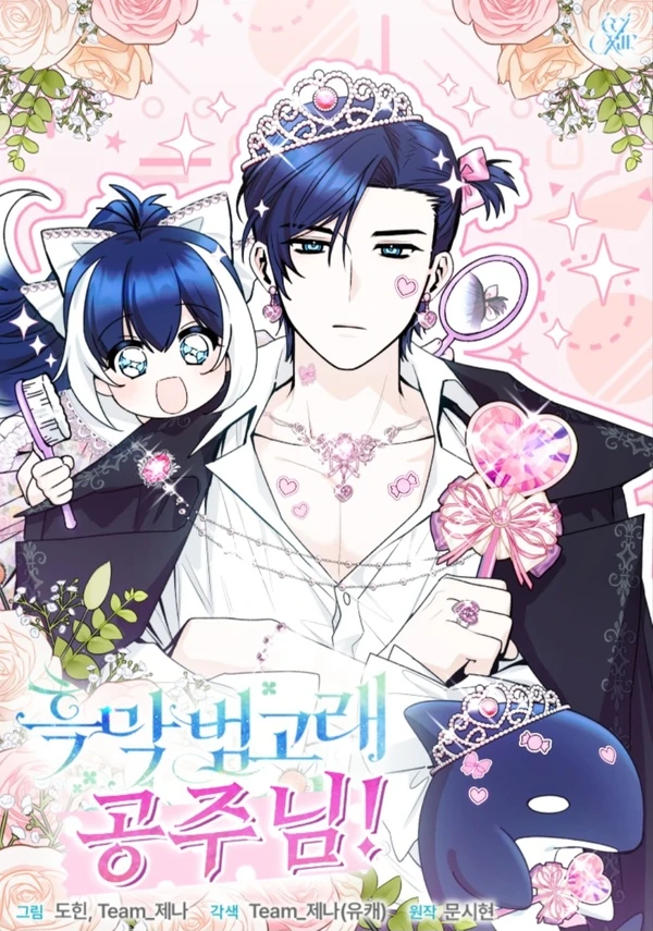 A Villainous Baby Killer Whale