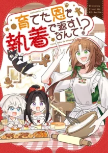 How Can You Pay Back The Kindness I Raised With Obsession