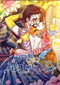 Another typical fantasy romance