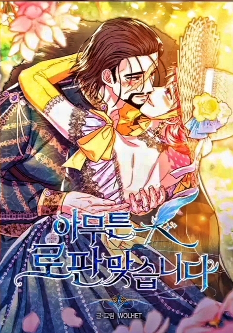 Another typical fantasy romance