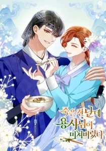 I'm Dead, But The Hero Went Crazy