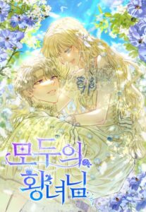 I'm The Princess Of All