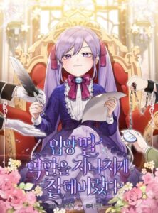 I Played the Role of Adopted Daughter too Well