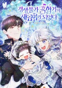 I Became The Stepmother Of An Irrevocable Dark Family