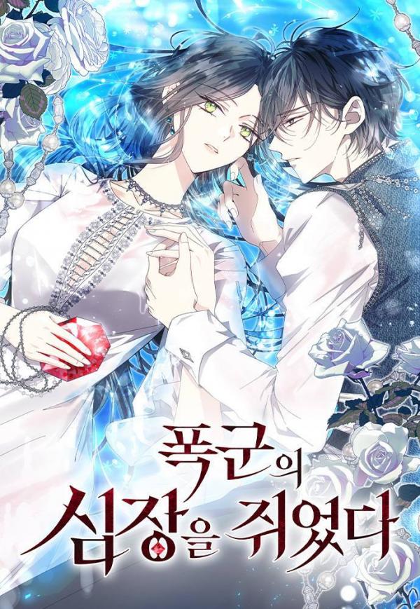 I Grabbed The Tyrant's Heart