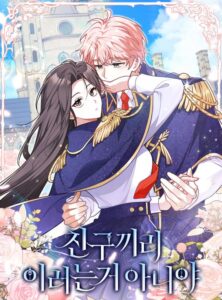 Friends Don't Act Like This