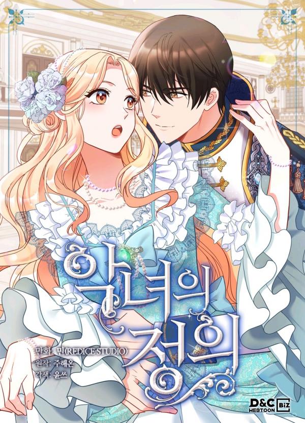 he Justice of a Villainous Woman