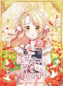 I Turned My Childhood Friend Into a Tyrant