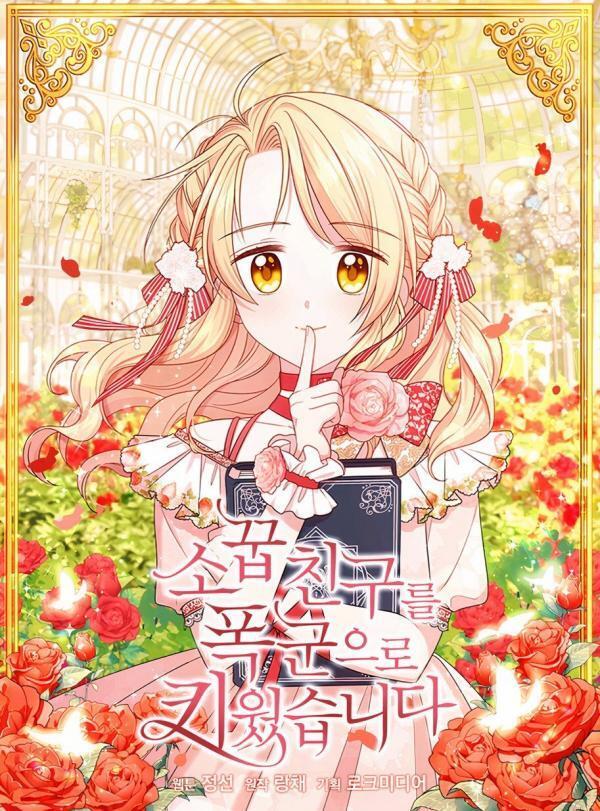 I Turned My Childhood Friend Into a Tyrant