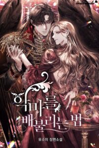 Satisfying the Devil