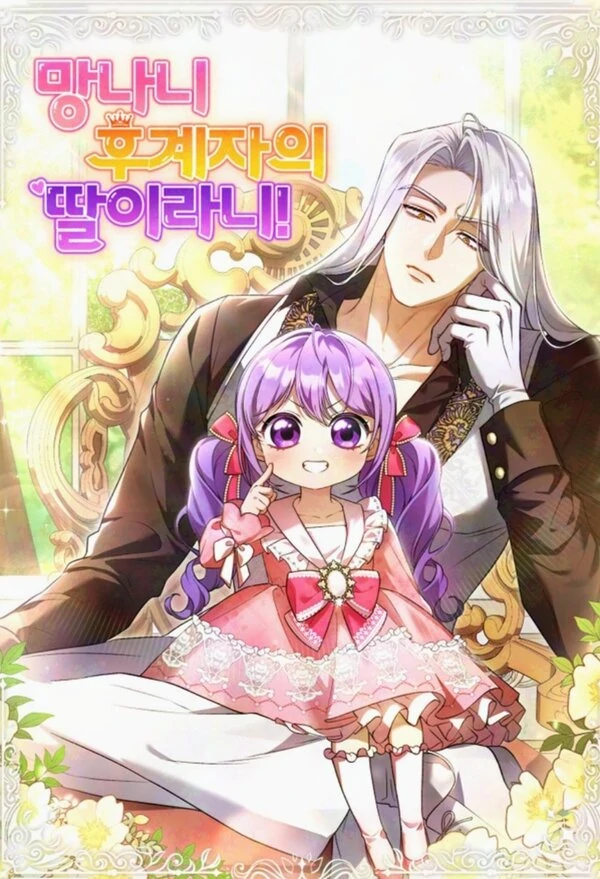 i'm the crazy heir's daughter