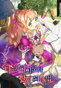 Becoming The Dark Hero's Daughter