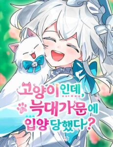 A Cat, Adopted by a Wolf Family