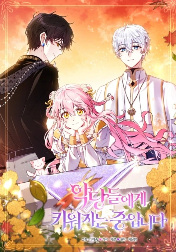 I’m Being Raised by Villains