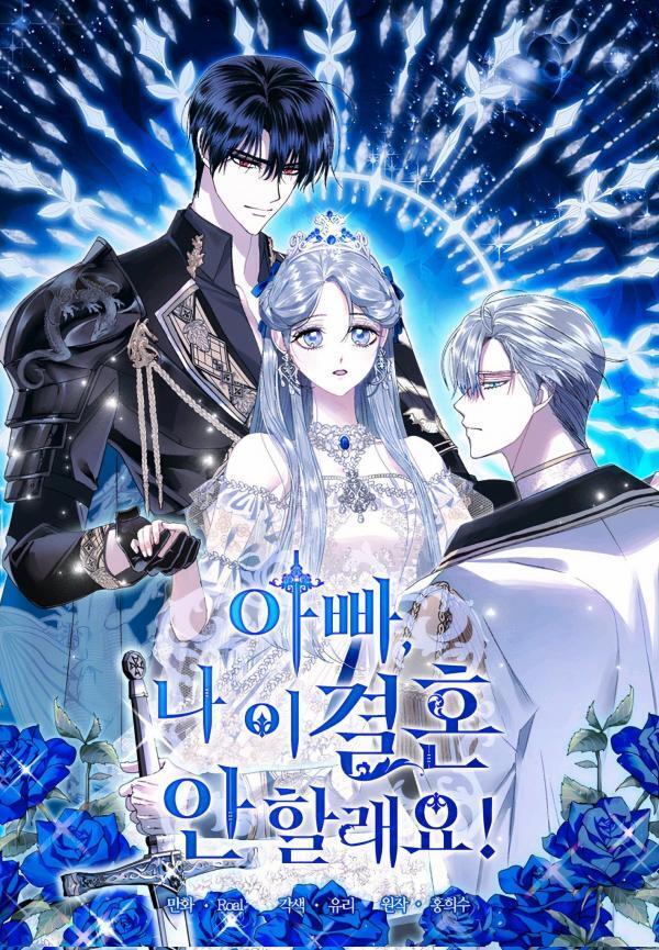 Dad, I'm Not Getting Married