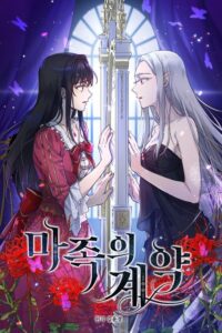 The Demonic Contract