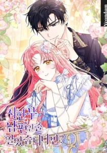 I Thought You Were A Time-Limited Husband