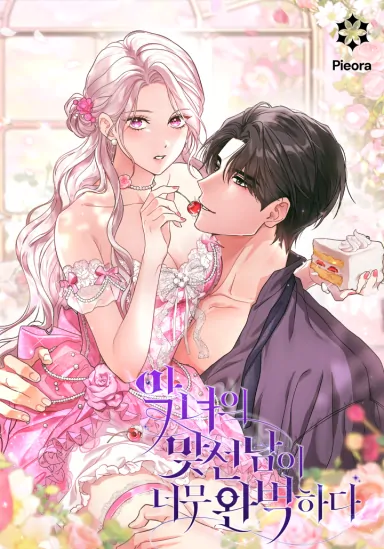 The Witch's Mate is Too Perfect