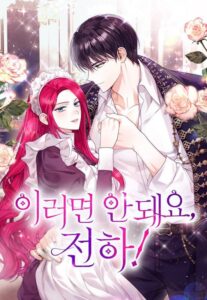 Don't Do This, Your Majesty!