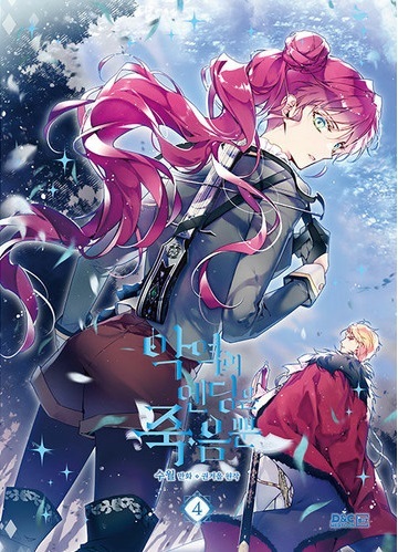 Death Is The Only Ending For The Villainess