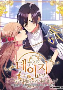 How to Become the Duke's Fiancee