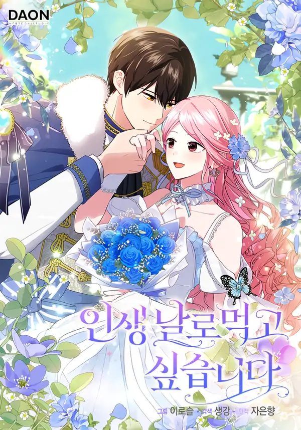 I Want To Live Life Effortlessly