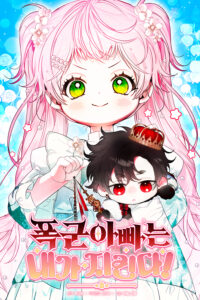 I Will Protect My Tyrant Dad!