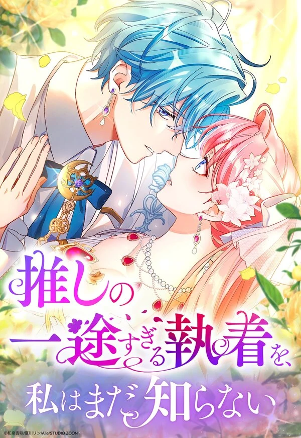 I Still Don't Know About My Favourite Character's Unwavering Obsession