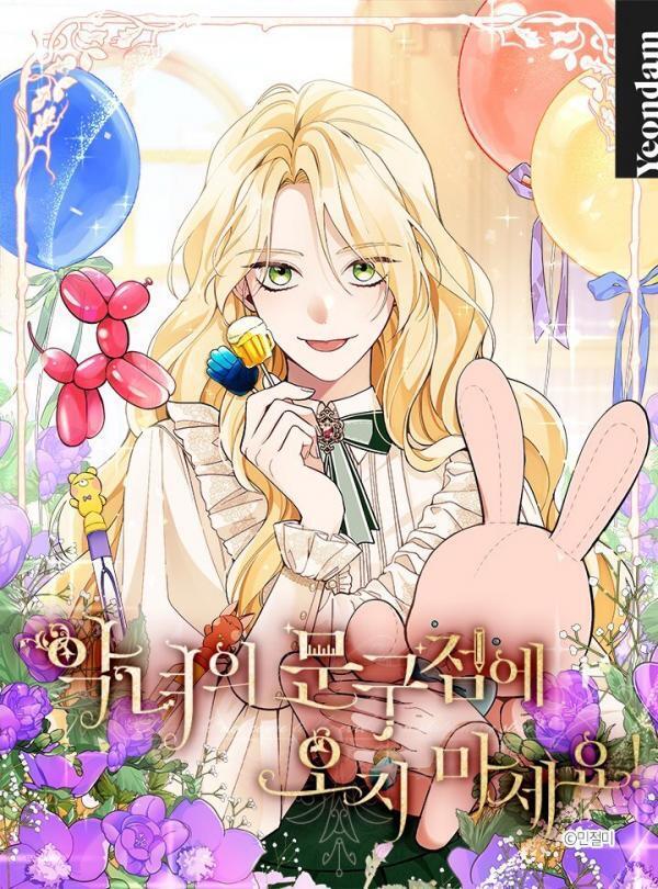 Please Don't Come to the Villainess' Confectionery Shop!