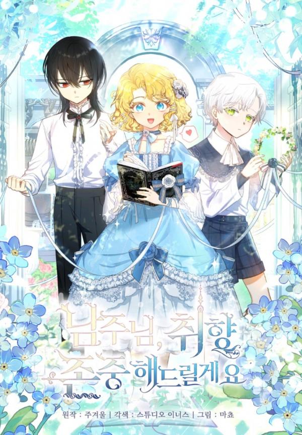 I'll Respect The Male Lead Taste