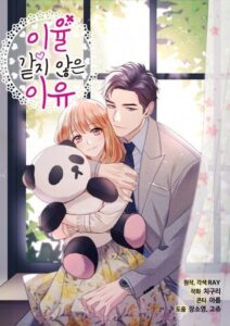 I Became A Millionaire's Daughter