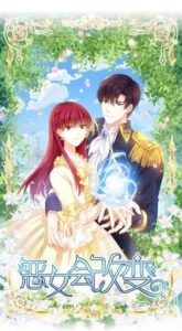 The Evil Lady Will Change