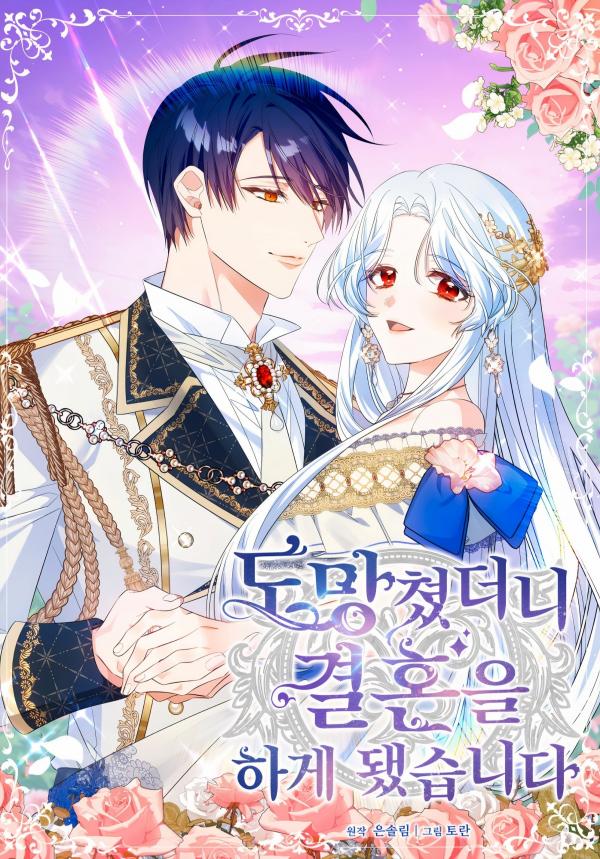 I Ran Away and Got Married