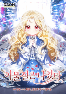 The Foreign Object was Me