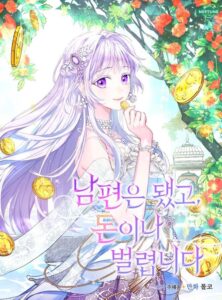 Forget My Husband, I'll Go Make Money