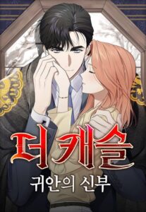 The Castle: Keeper of the Sacred Eye