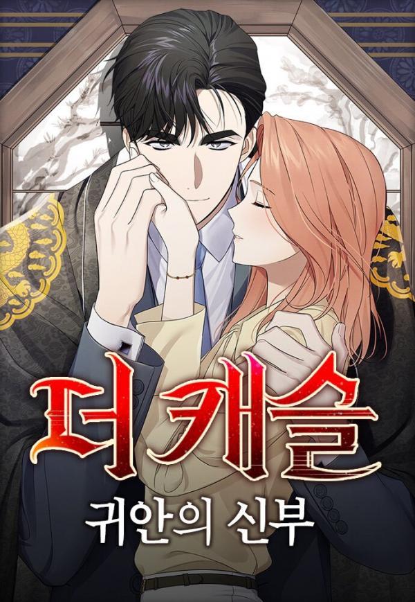 The Castle: Keeper of the Sacred Eye