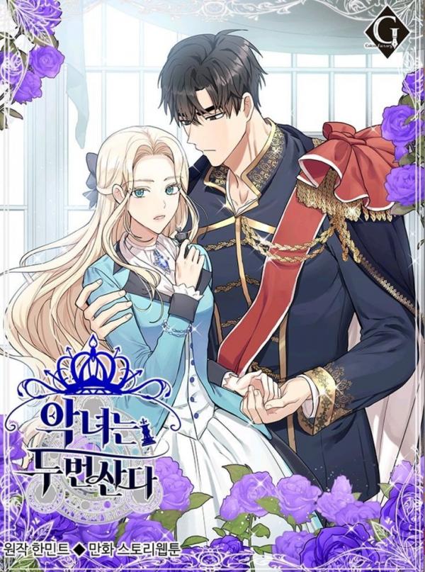 The Villainess Lives Twice