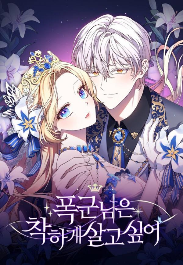 The Tyrant Wants To Be Good Life