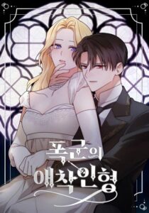 Boneka Kesayangan Sang Tiran