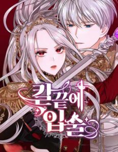 Lip's Upon a Sword Edge