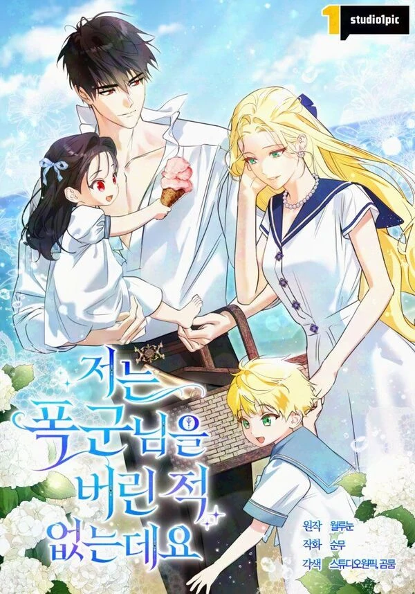 I Never Abandoned The Tyrant