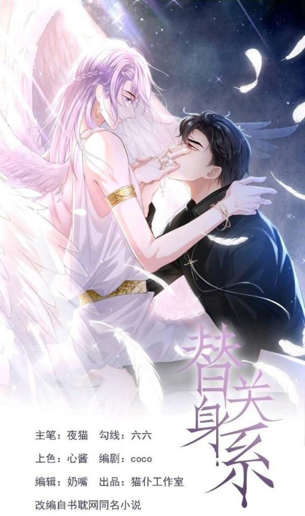 STAND IN RELATIONSHIP