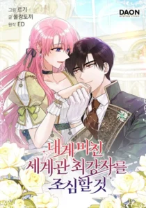 Beware of the Strongest Man Who is Crazy About Me