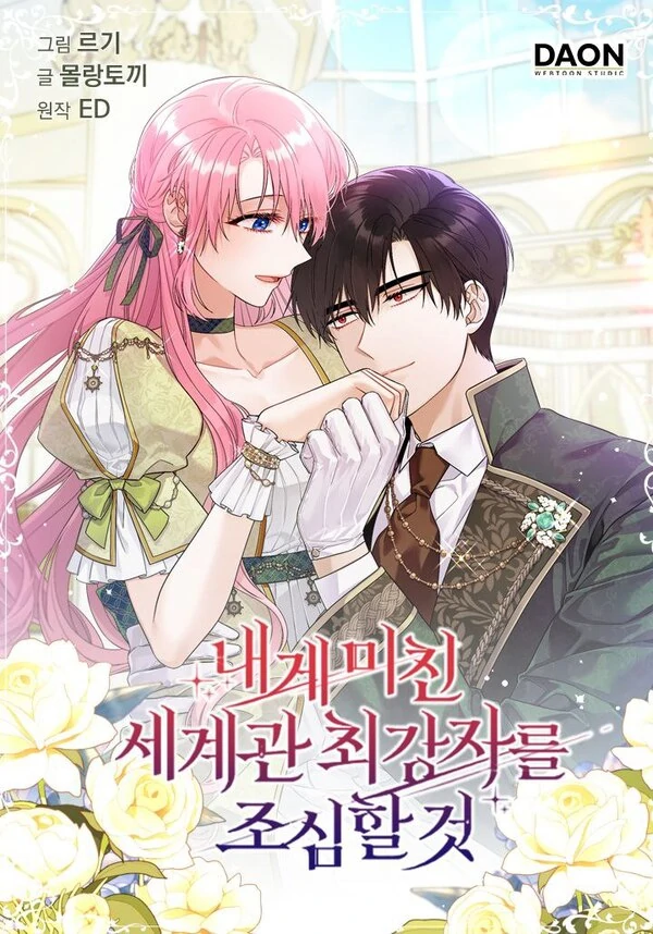 Beware of the Strongest Man Who is Crazy About Me