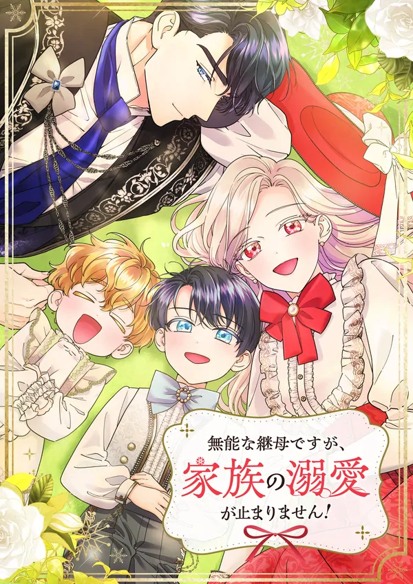 I’m a Worthless Stepmother, But I Love My Family Madly